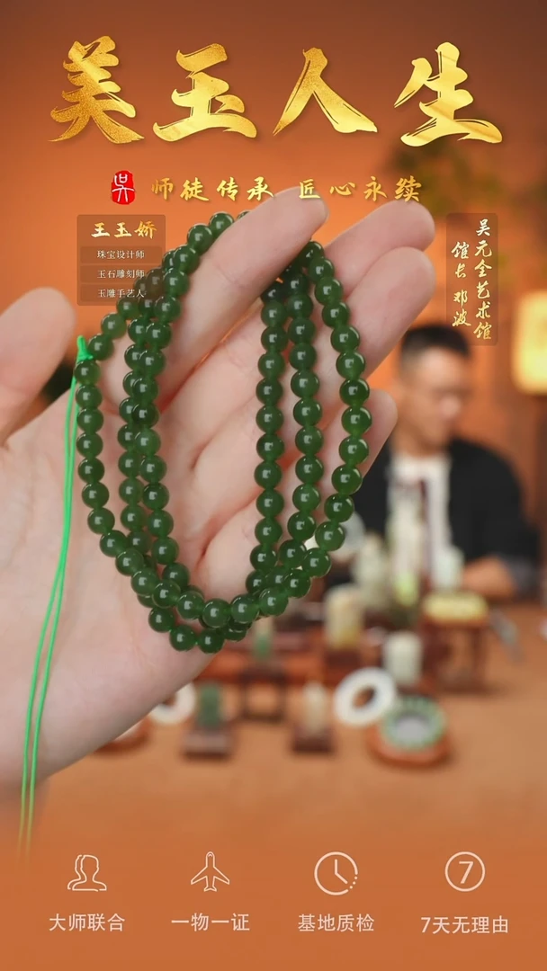 未镶嵌和田玉挂件62-项链108  碧玉