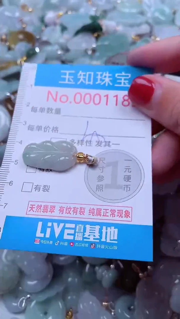 吊坠(不含链)未镶嵌翡翠1183