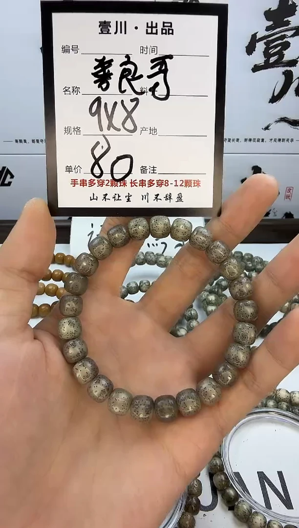 手串星月菩提【一物一图】9/8 石玉料星点货小细星针尖星同枝果
