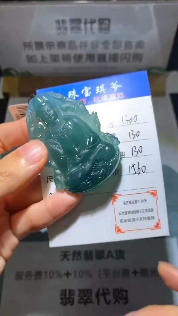 未镶嵌定制翡翠 -毛货-不退不换-