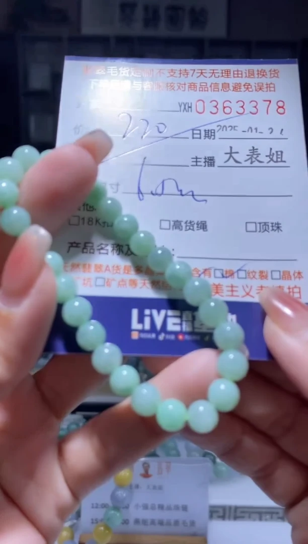 【闪购商品】翡翠颈饰未镶嵌翡翠363378