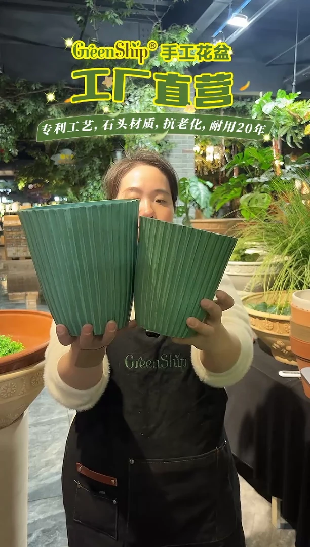 【小号*1+大号*1】绿色几何竖纹纹理强体花盆