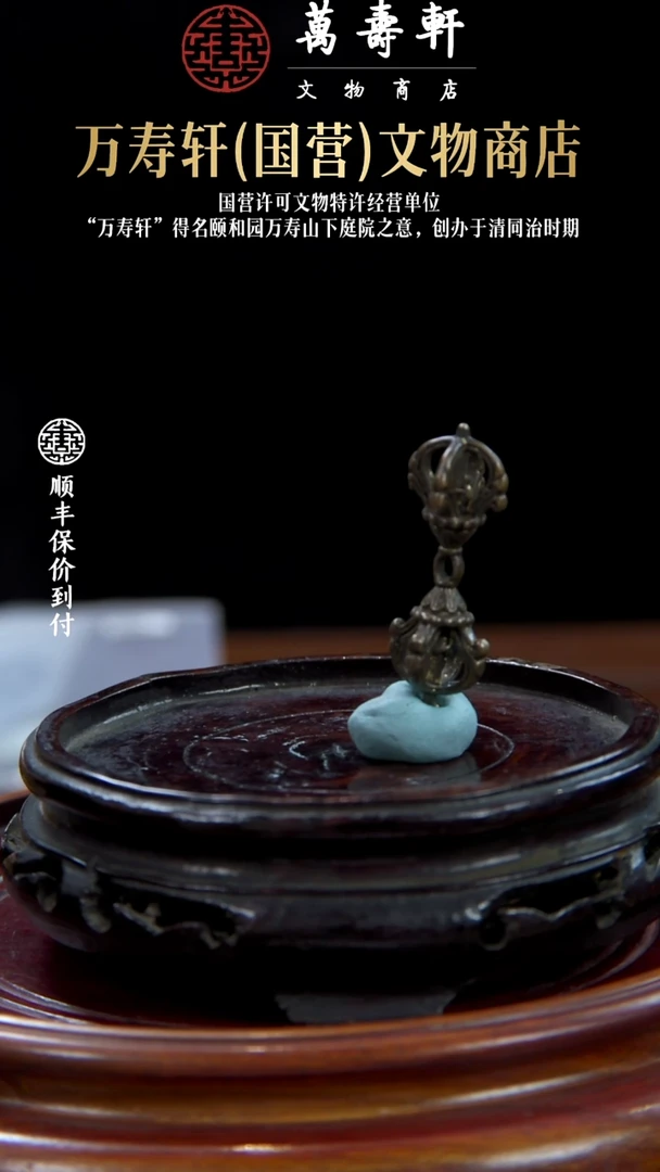 锦**计ZBM金刚杵88888