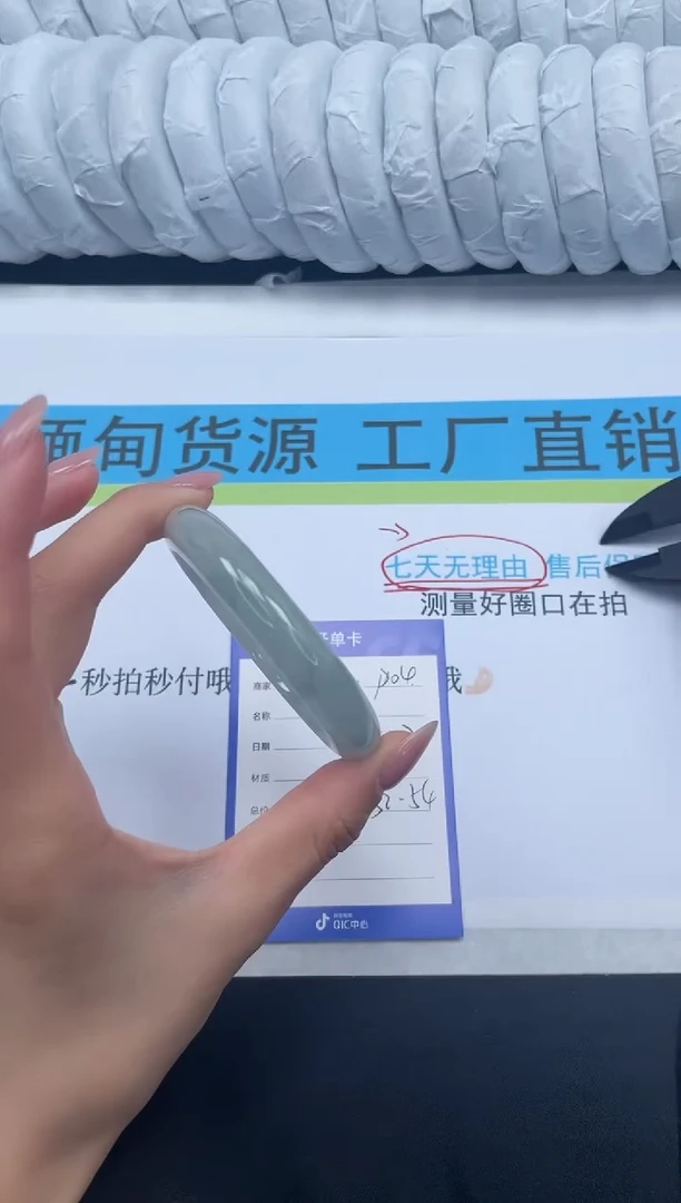 无非金属所见即所得高冰手镯104-53.7