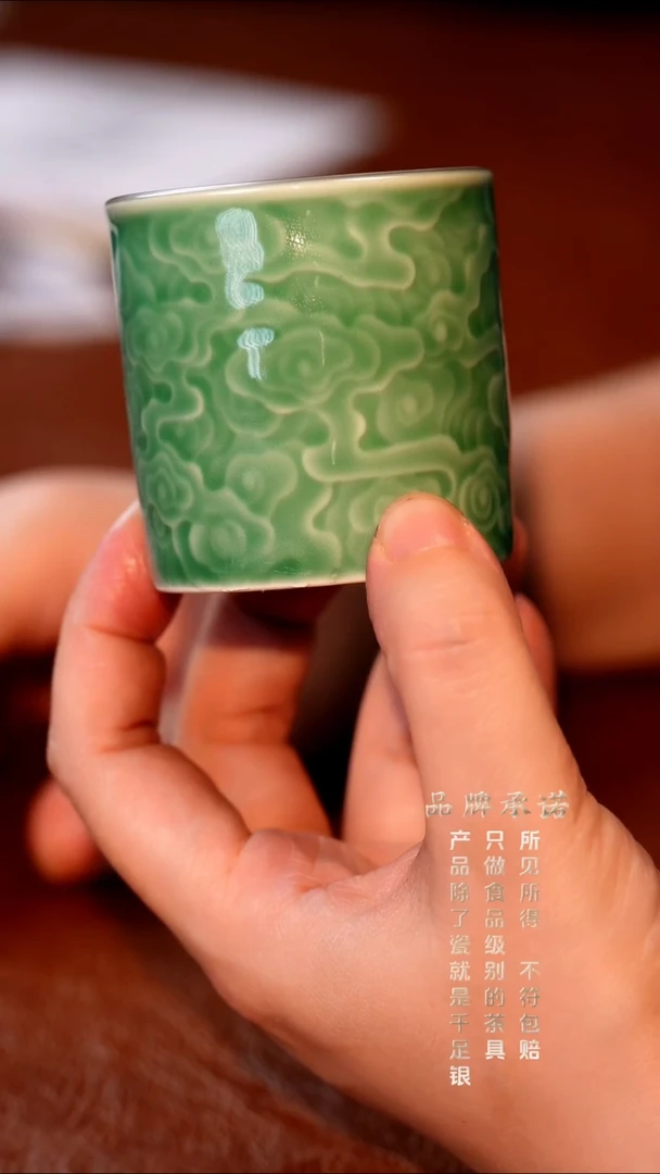 青瓷祥云杯......