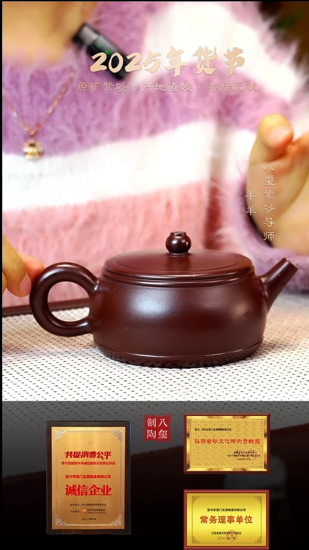 【闪购商品】紫砂茶壶紫朱泥井栏-240cc-徐峰老师