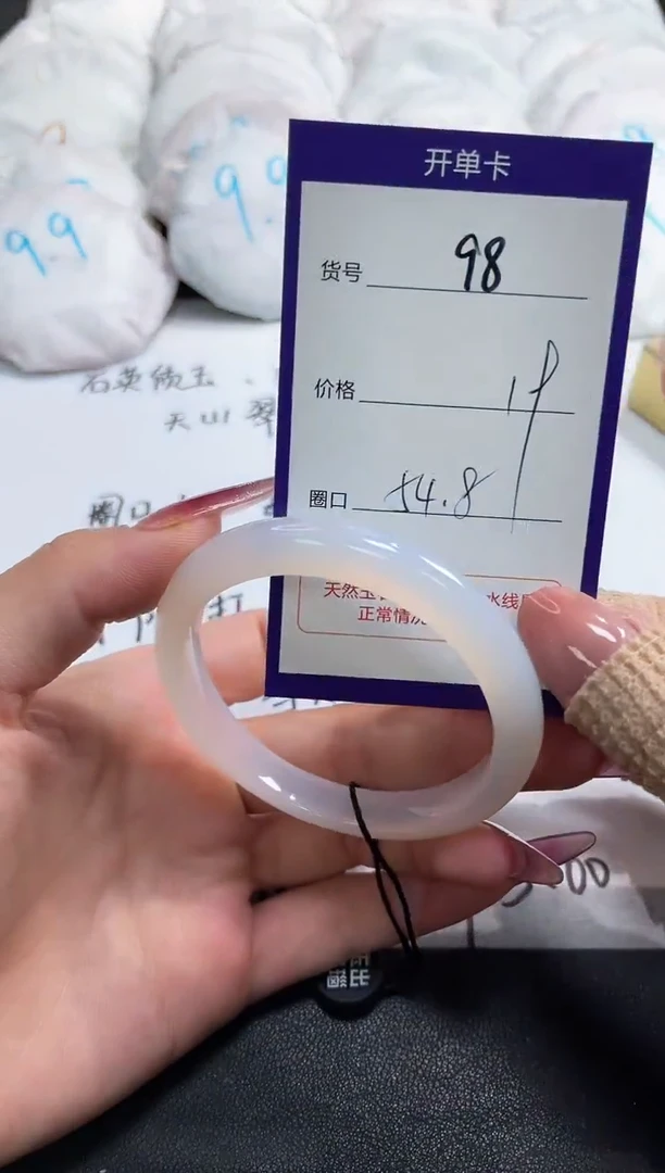 【闪购商品】玛瑙/玉髓手镯未镶嵌98