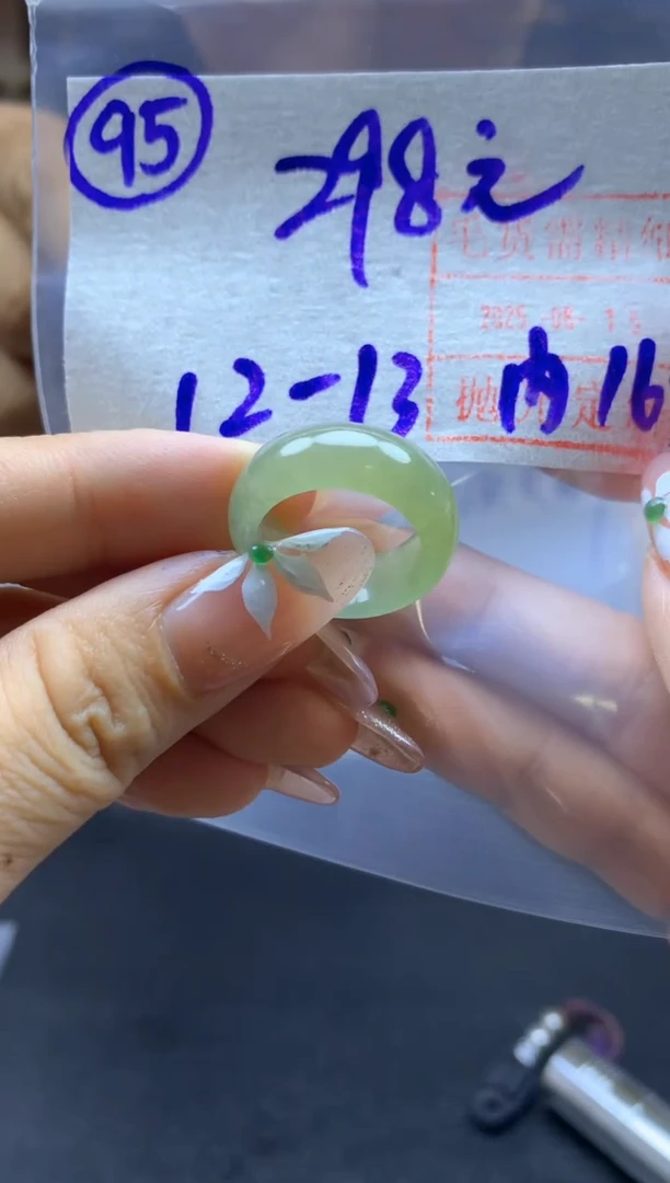 定制翡翠未镶嵌95戒圈12-13*308元毛货需精抛光