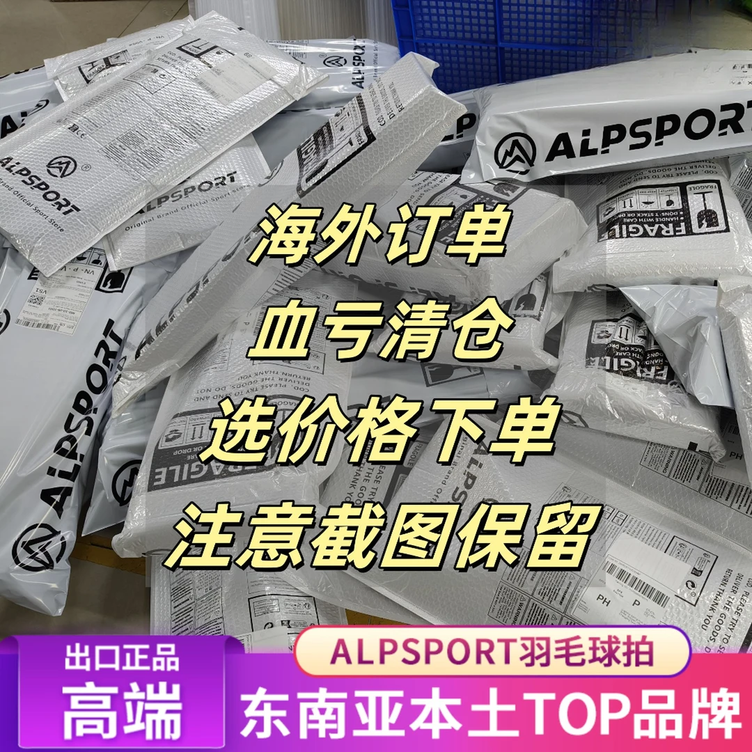 【集合链接】【清仓】【隐藏款】奥斯伯碳纤维羽毛球拍集合链接球拍正品