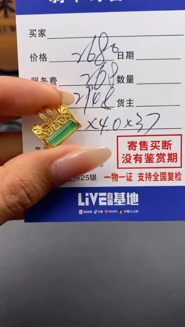 【闪购商品】翡翠颈饰18K金镶嵌30002168