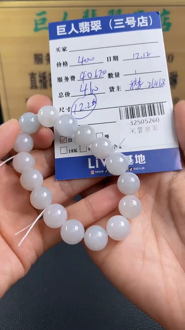 颈饰未镶嵌翡翠多人-32505260