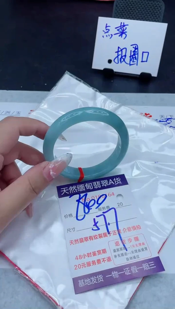 未镶嵌手镯翡翠2800.00