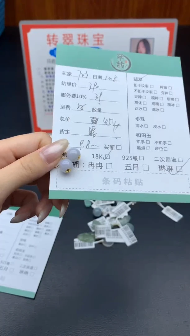 18K金镶嵌翡翠耳饰7*3耳饰