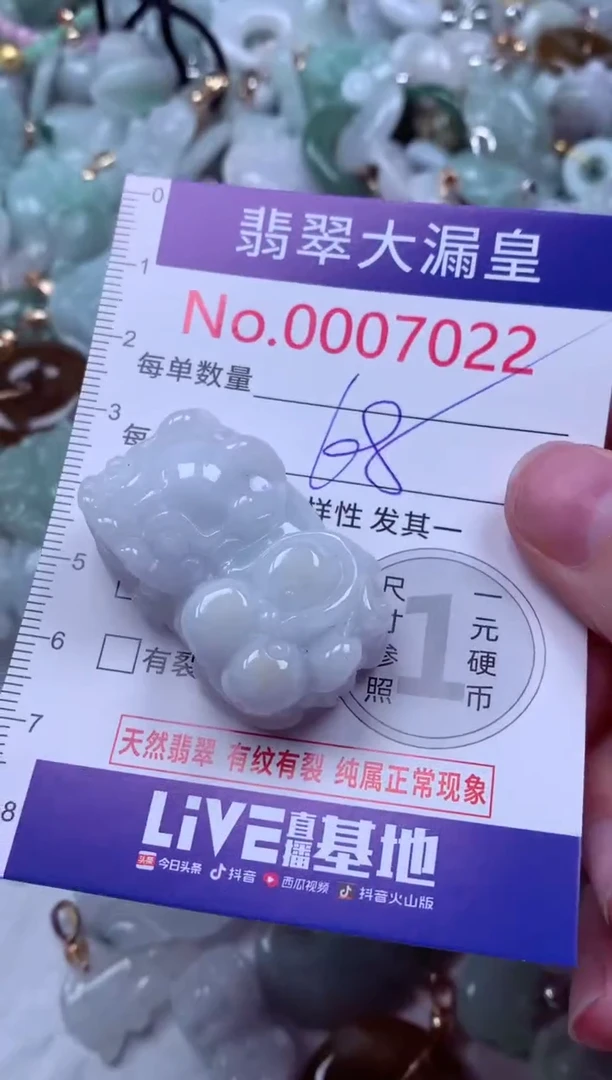 吊坠(不含链)未镶嵌翡翠7022