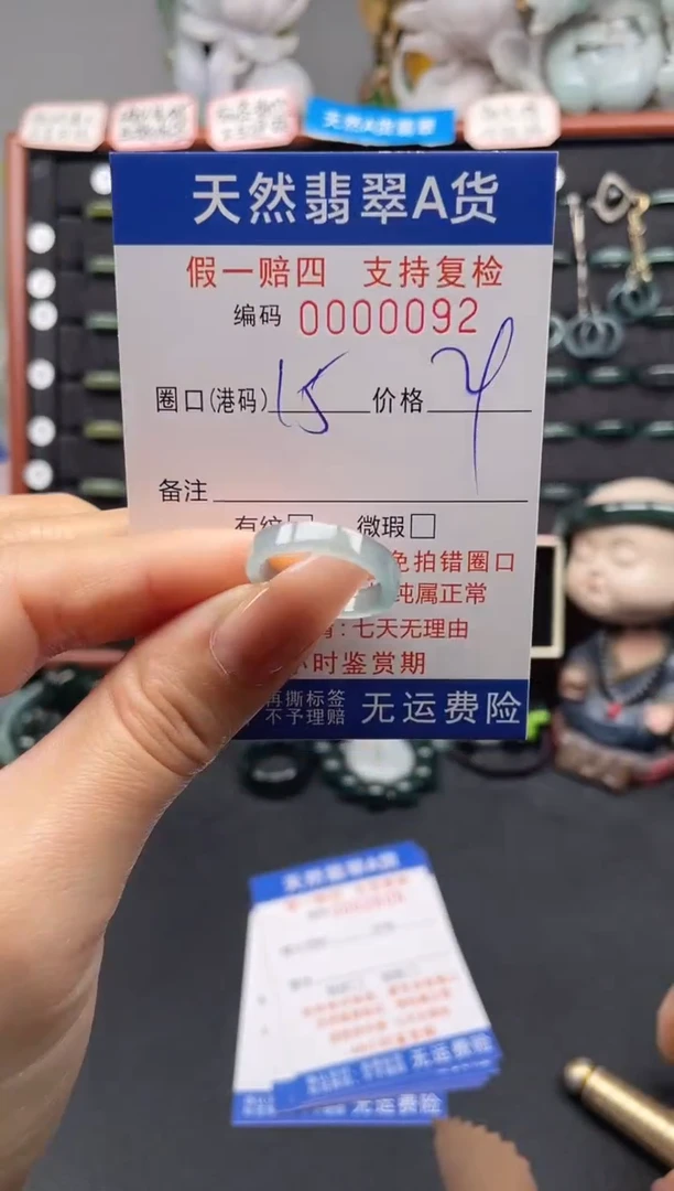 未镶嵌戒指翡翠15*0092