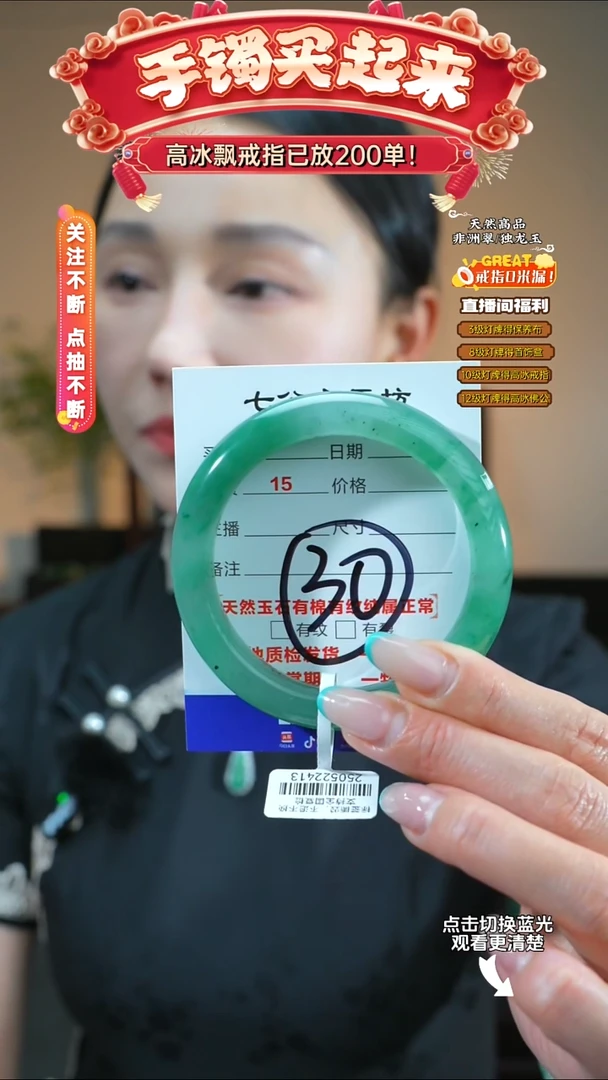 石英质玉（非洲翠）手镯未镶嵌57-58圈