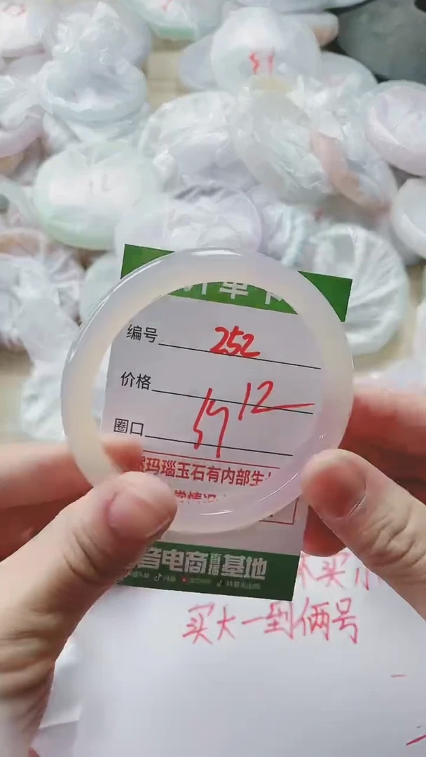 【闪购商品】玛瑙/玉髓手镯未镶嵌252