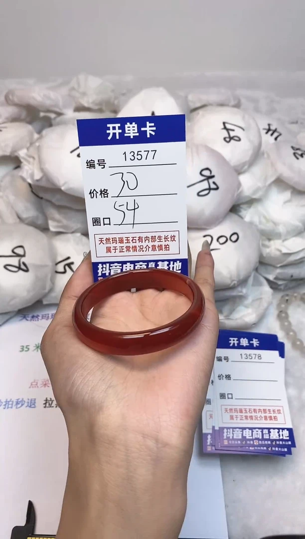 【闪购商品】玛瑙/玉髓手镯未镶嵌577