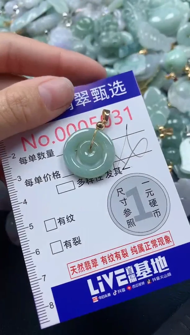 吊坠(不含链)未镶嵌翡翠5031