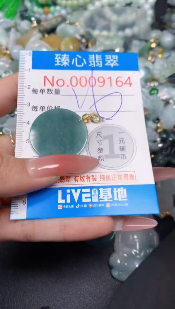 【闪购商品】翡翠颈饰未镶嵌含绳0009164