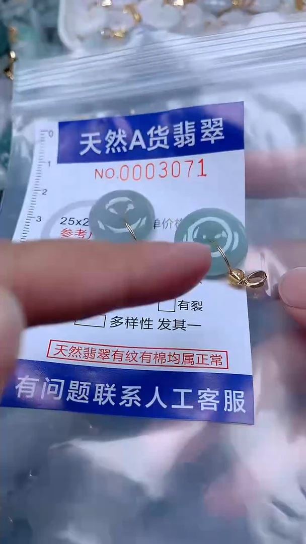 翡翠未镶嵌吊坠(不含链)1