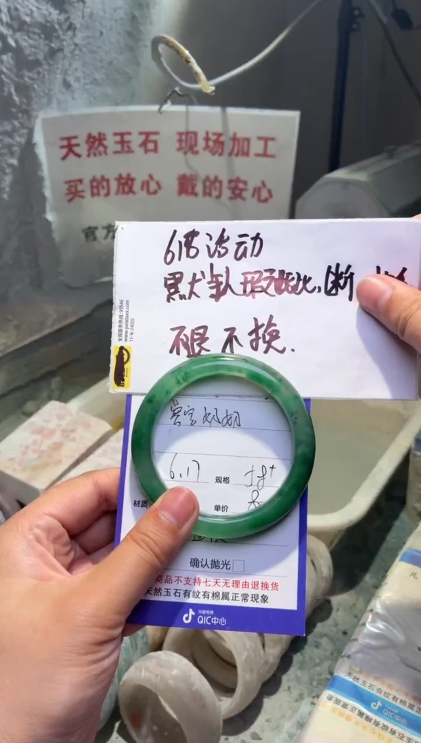 石英质玉手镯未镶嵌睿**奶58