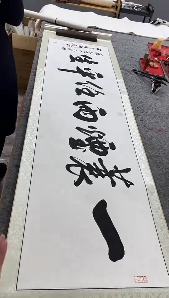 【闪购商品】书法六尺对开卷轴 一蓑烟雨任平生