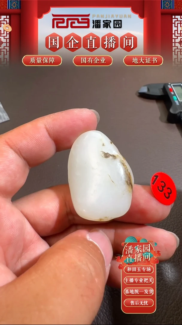 和田玉未镶嵌颈饰133-BYZ-0624