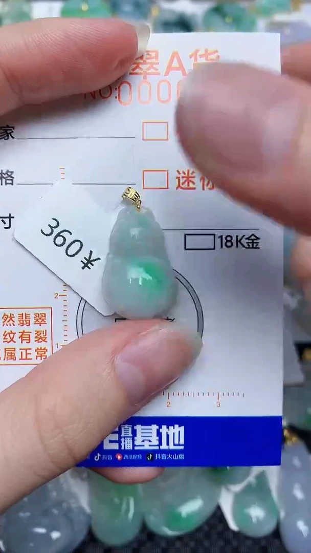 【闪购商品】翡翠颈饰18K金镶嵌64345343