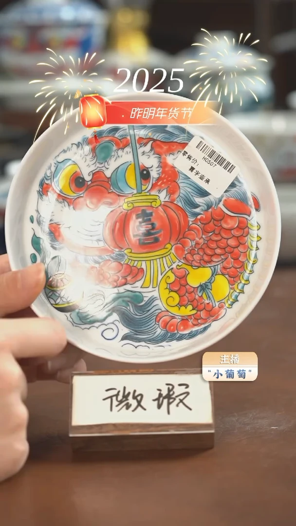 【闪购商品】昨明 喜字壶承（微瑕福利）