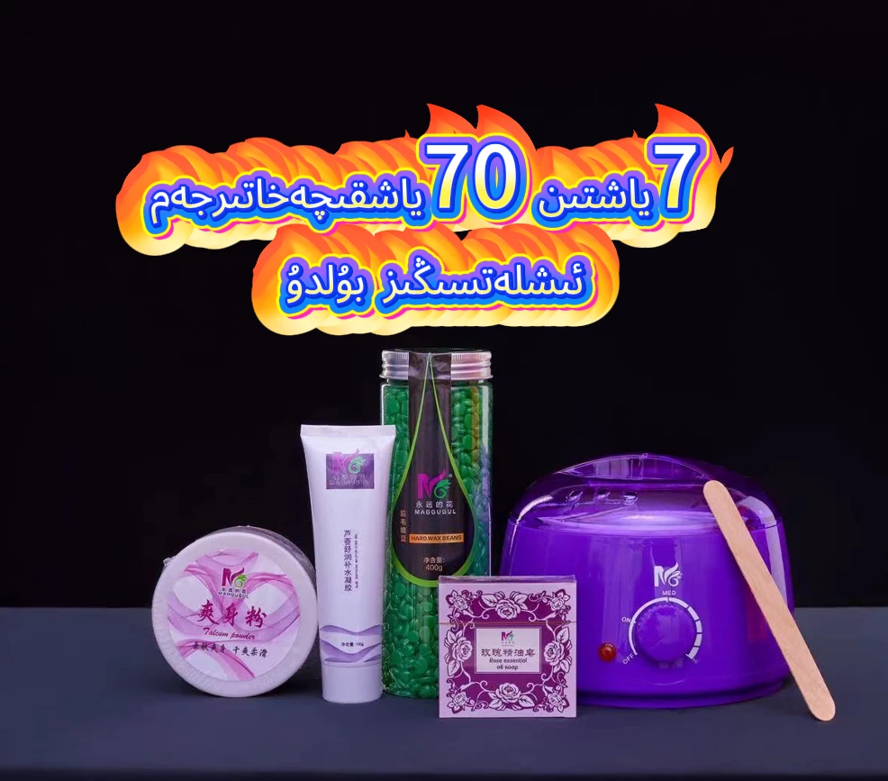 MAGGUGUL护理礼品盒【新疆包邮】办公