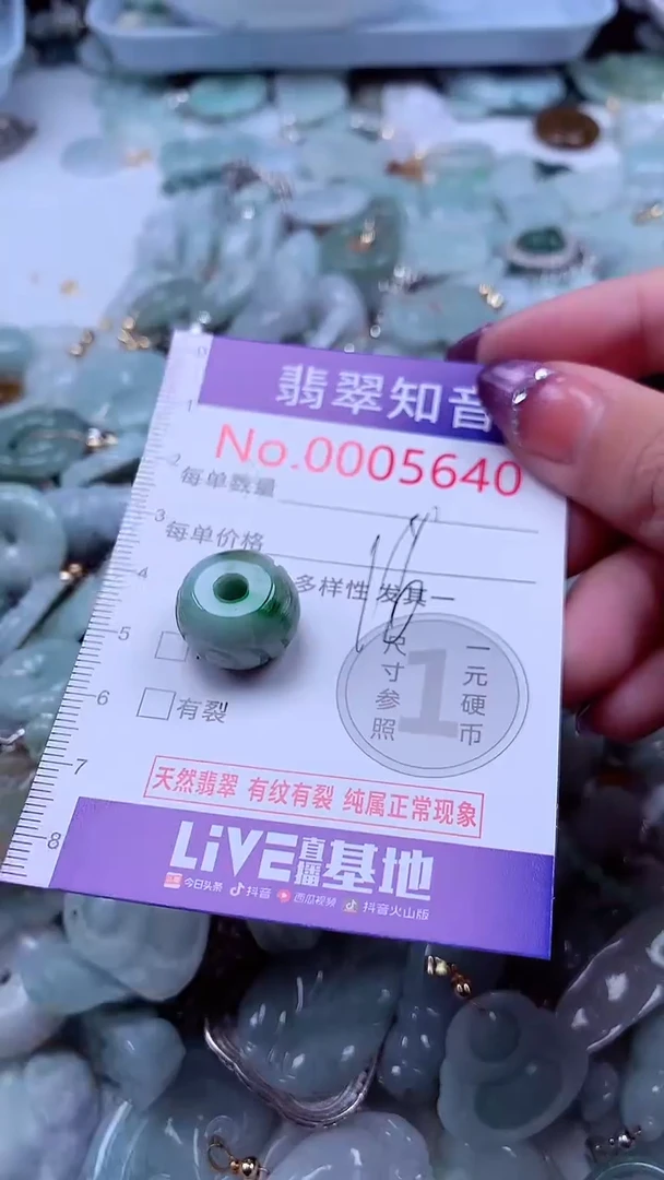 翡翠未镶嵌吊坠(不含链)5640