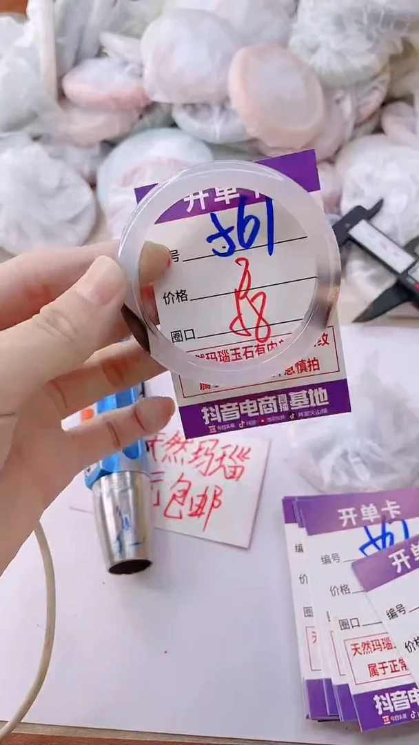 手镯玛瑙/玉髓未镶嵌561