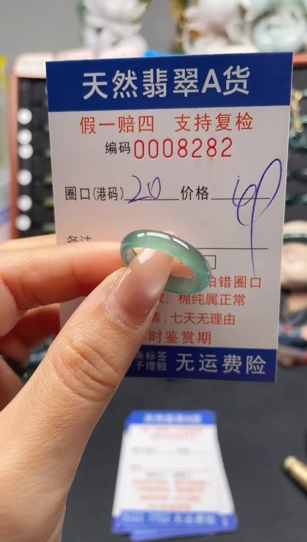 未镶嵌戒指翡翠20*8282
