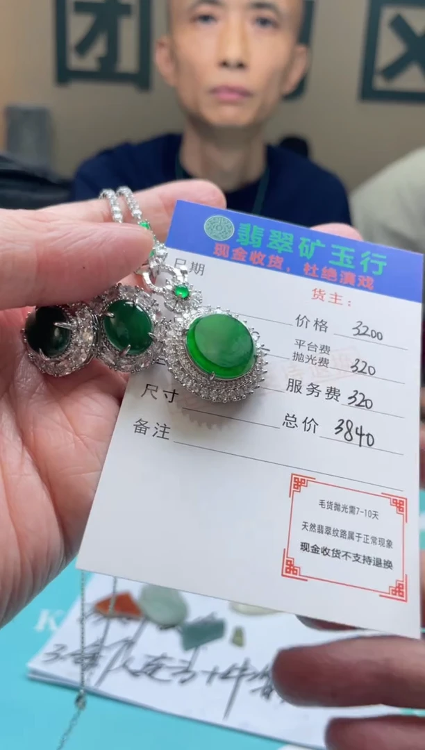 颈饰合金翡翠吴**选-净货-多样性-发一套
