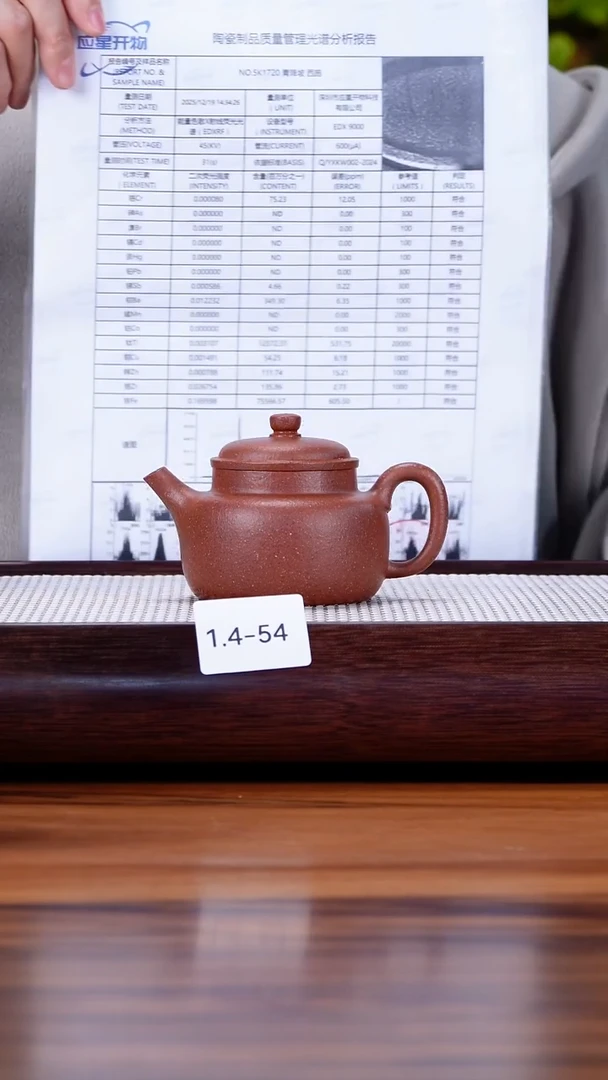 茶壶紫砂1.4-54  99全 桃花泥 言心德钟150