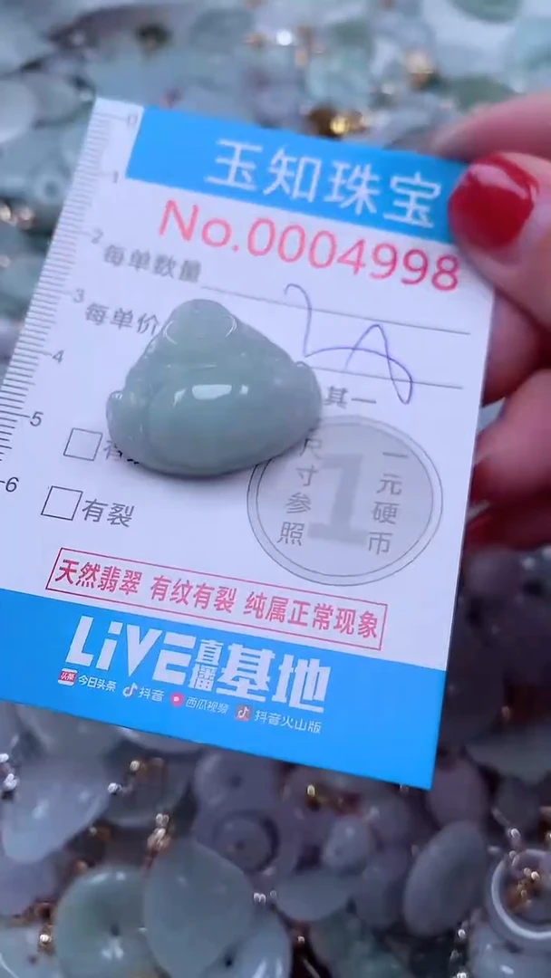 吊坠(不含链)未镶嵌翡翠4998