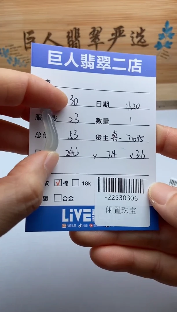 颈饰未镶嵌翡翠多人-22530306