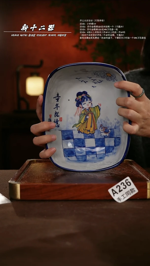 A236新十二器瓷器