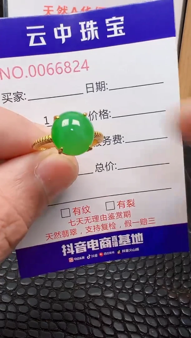 银S925镶嵌戒指翡翠/6824