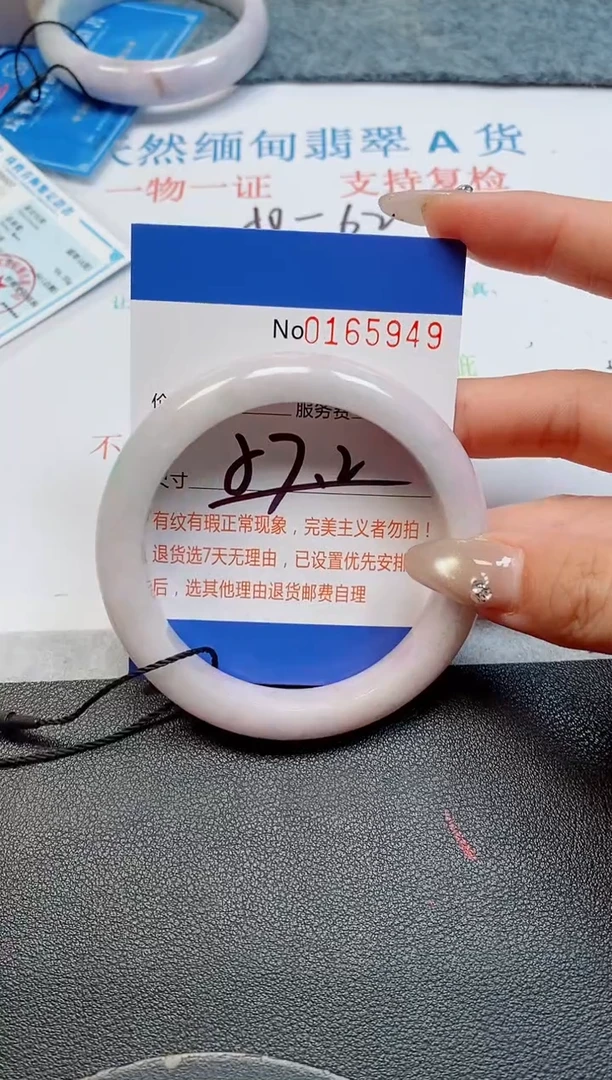 未镶嵌手镯翡翠天然缅甸翡翠165949