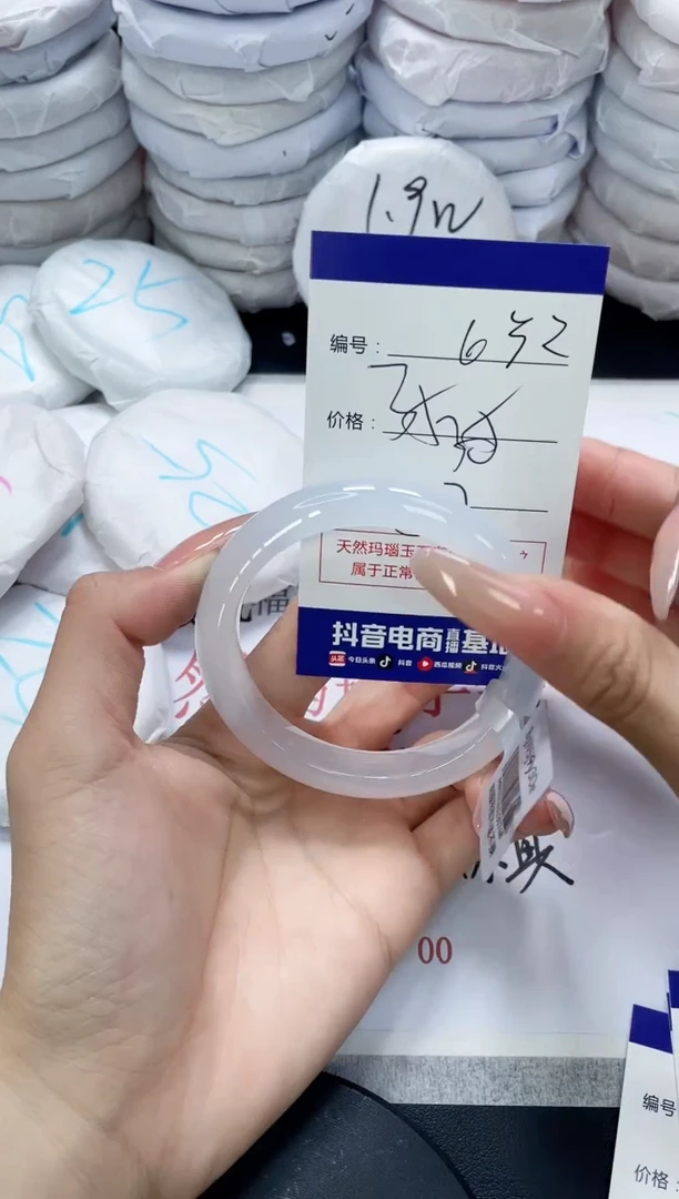 未镶嵌手镯玛瑙/玉髓632