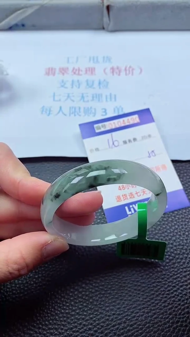 0以实物为准0000104490