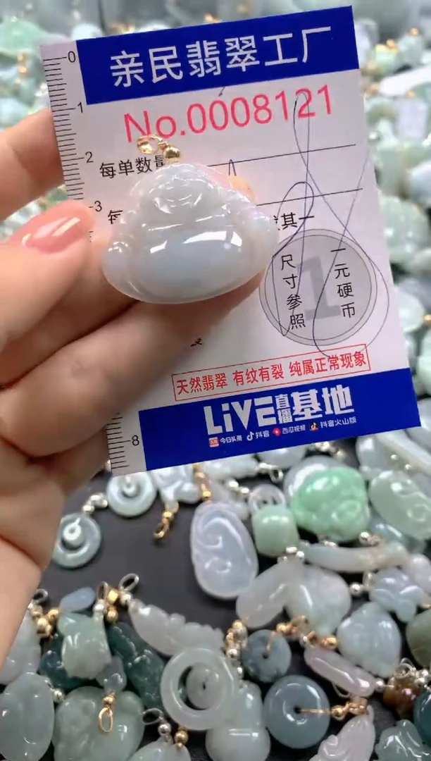 颈饰未镶嵌翡翠8121