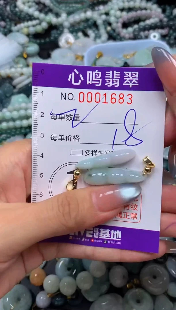 颈饰未镶嵌翡翠闪购001683