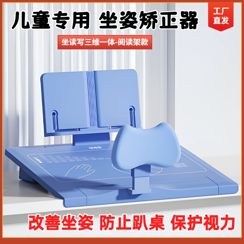 正品直发儿童写字坐姿矫正器防近视倾斜12度坐读写一体视力保护器