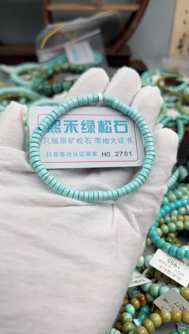 未镶嵌绿松石松石2701