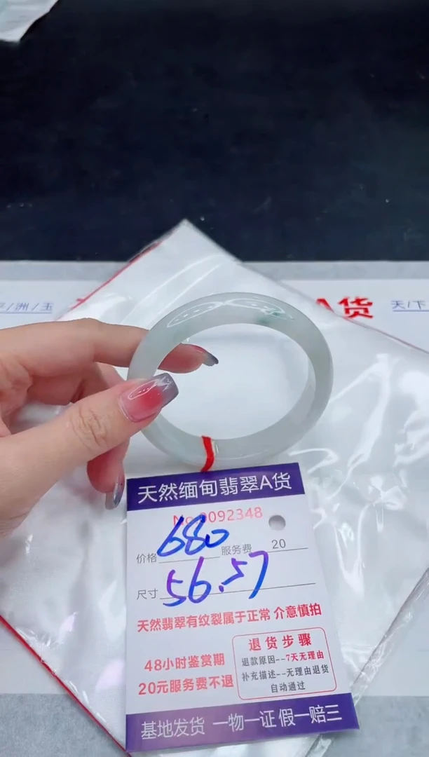 未镶嵌手镯翡翠680.00