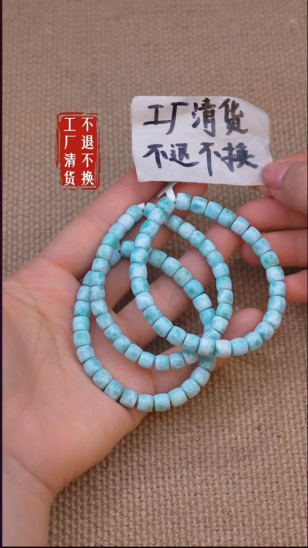 未镶嵌针钠钙石（海纹石）手链14【不退不换】多样性发其一天然纹裂