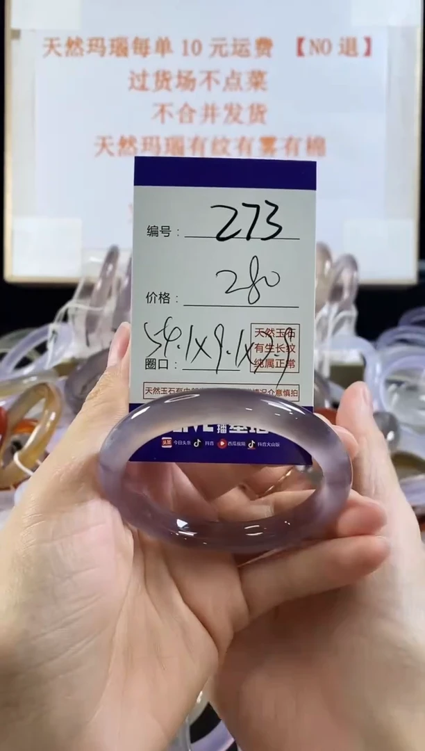 玛瑙/玉髓手镯未镶嵌273